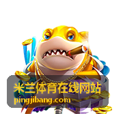 米兰体育在线网站赛事指南